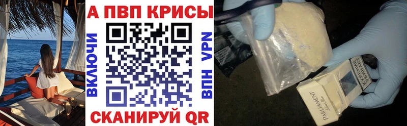 Alpha PVP СК  Туапсе 