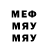 МЕФ кристаллы Devo Khati