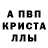 Альфа ПВП мука RED COll