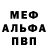 Мефедрон VHQ *Lecia*