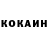 КОКАИН Колумбийский MissPoly