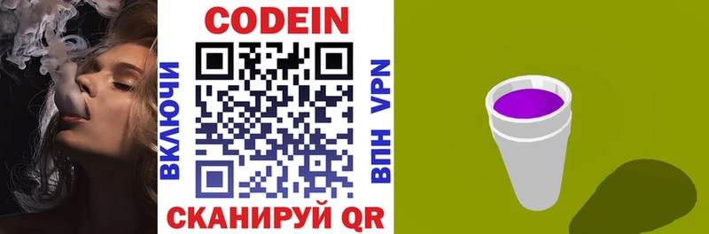 Codein Purple Drank  где найти наркотики  Туапсе 