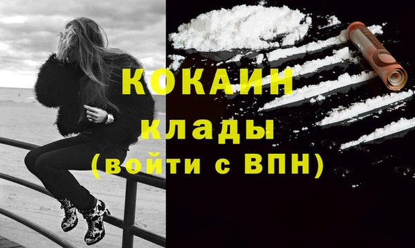 кокаин Бородино