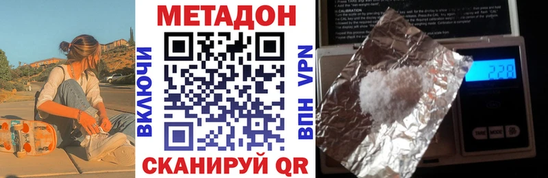 МЕТАДОН мёд Туапсе